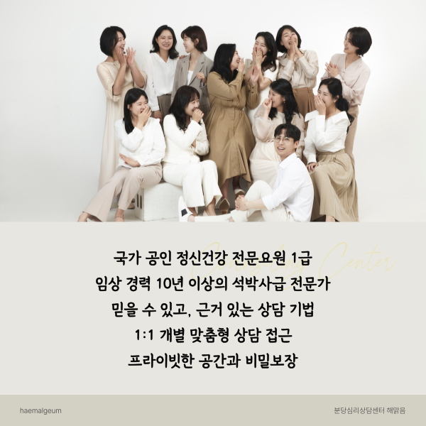 해맑음멘탈헬스케어 이미지