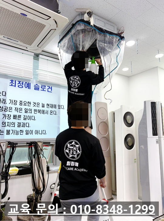 최정예홈케어아카데미 이미지