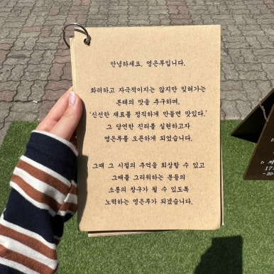 영은루 이미지