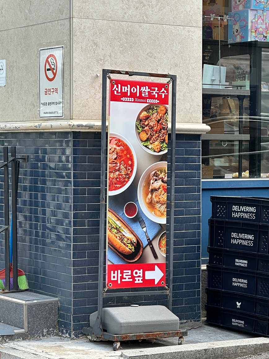 파리바게뜨(만안구청점) 이미지