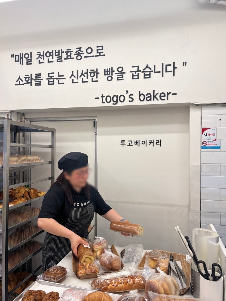 투고베이커리 이미지