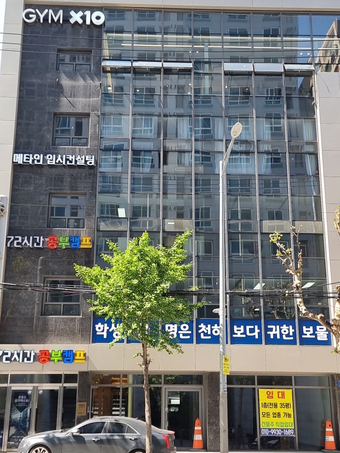 72시간 공부캠프 기숙학원 이미지