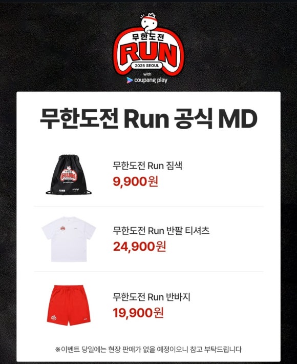 무도웨어 이미지