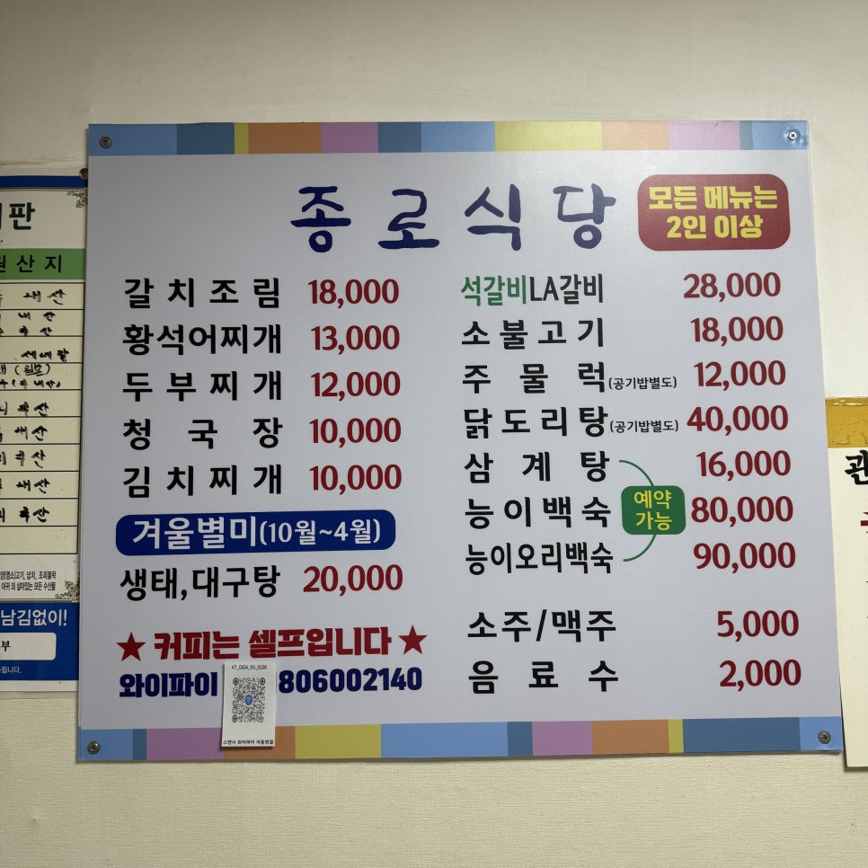 종로분식식당 이미지