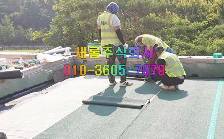 주식회사 새롬 이미지
