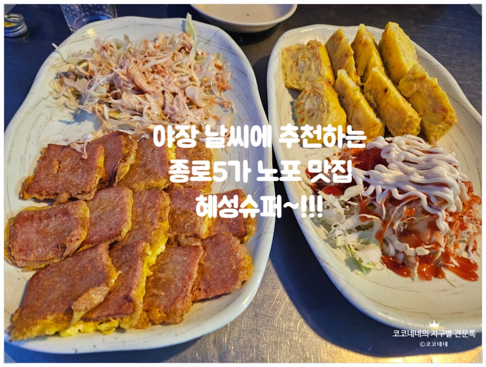 혜성슈퍼 이미지