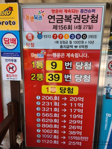 행운복권슈퍼 이미지