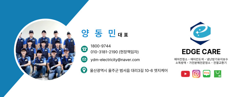 부산에어컨청소엣지케어 이미지
