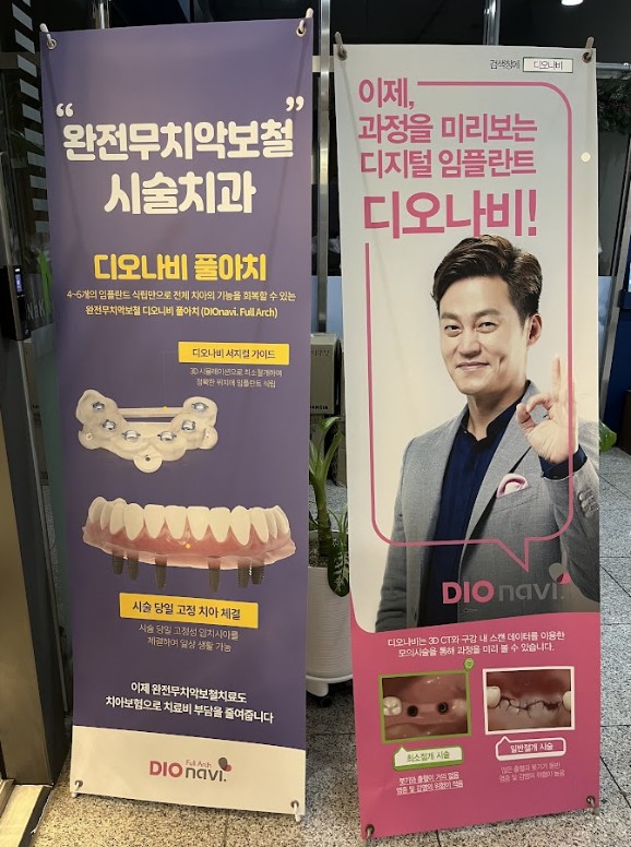 서울플러스치과의원 이미지