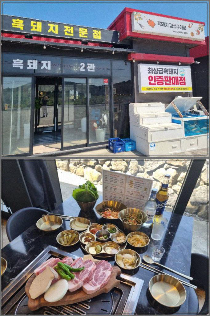 행복한고기한상 이미지