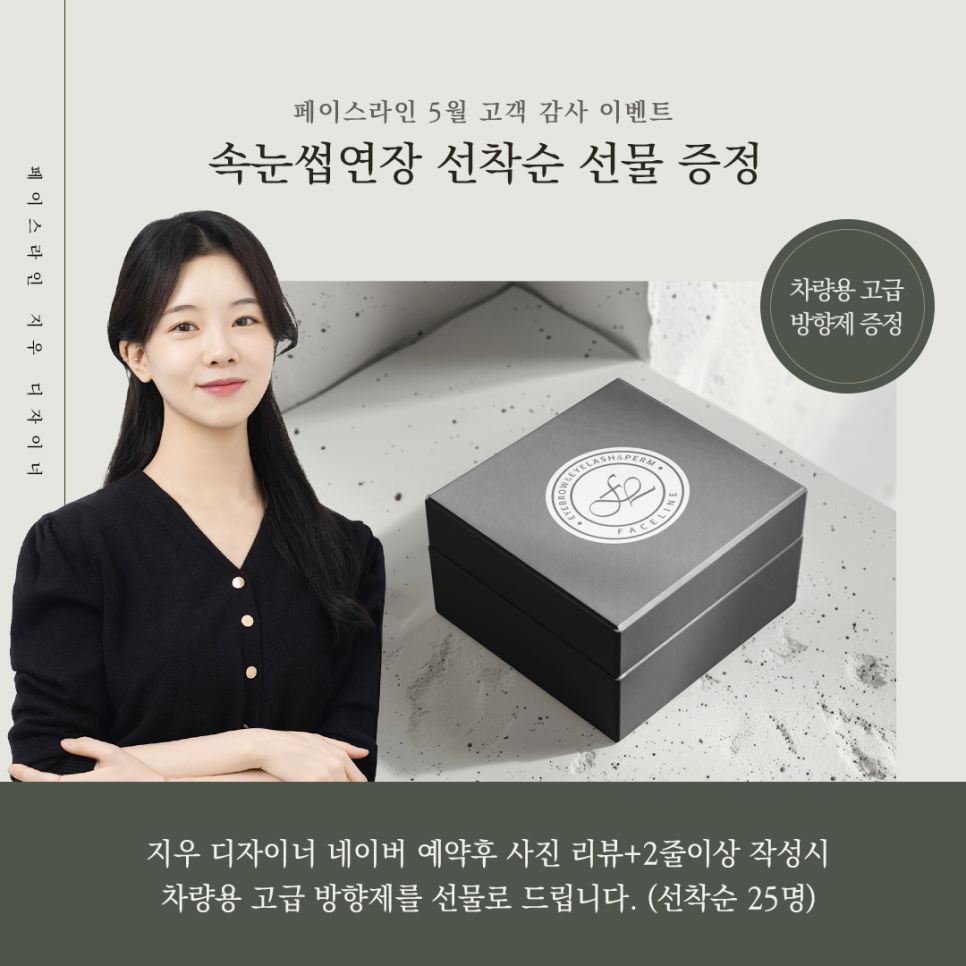 페이스라인(FACELINE) 이미지