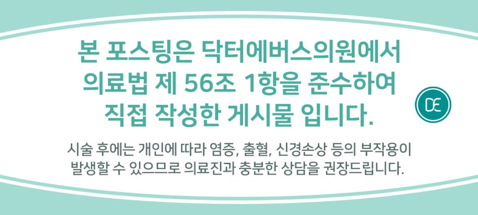 닥터에버스의원목동 이미지