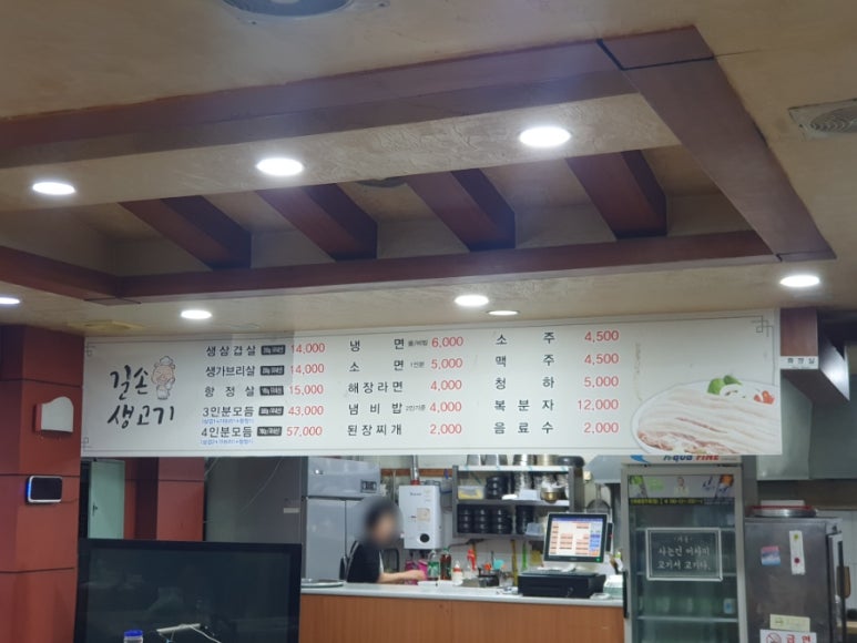 길손생고기 이미지