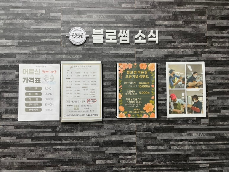 블라썸아카데미 이미지