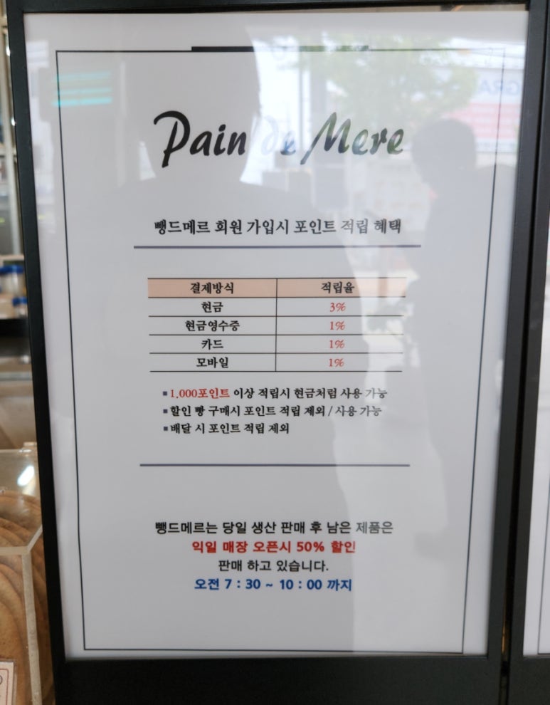 뺑드메르 이미지