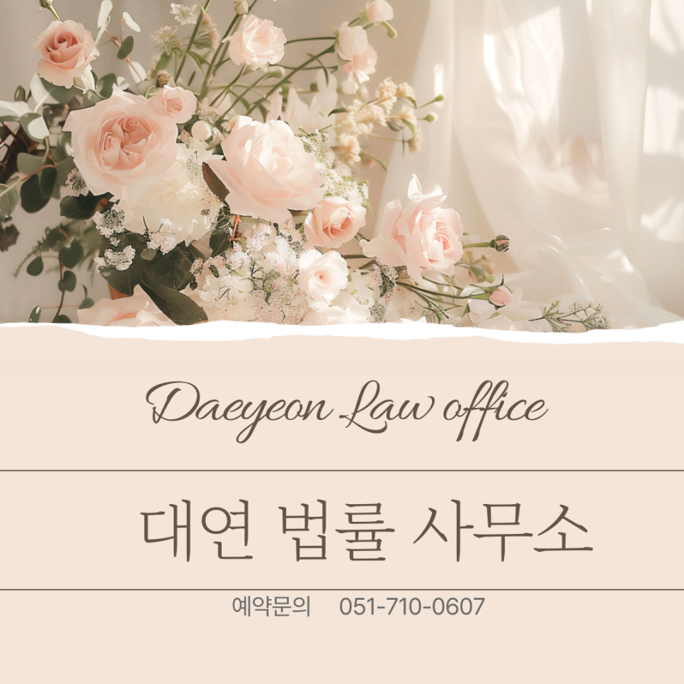 법률사무소햇살 이미지