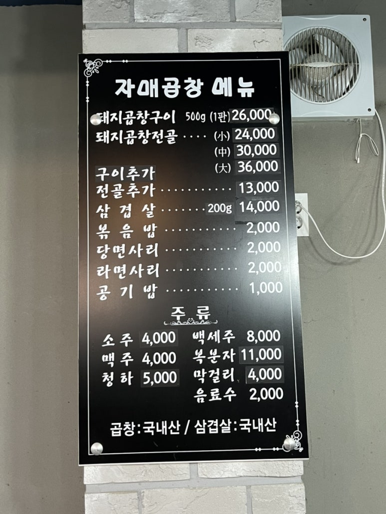 맛자매곱창 이미지