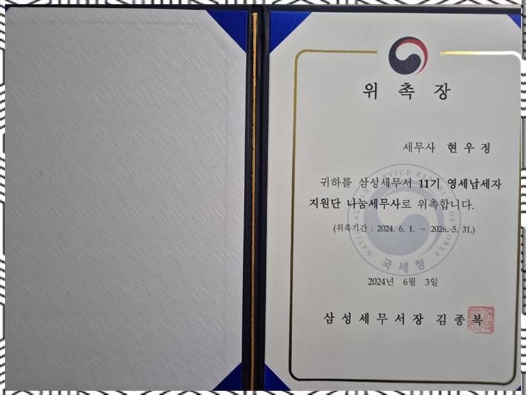 하나택스컨설팅 이미지
