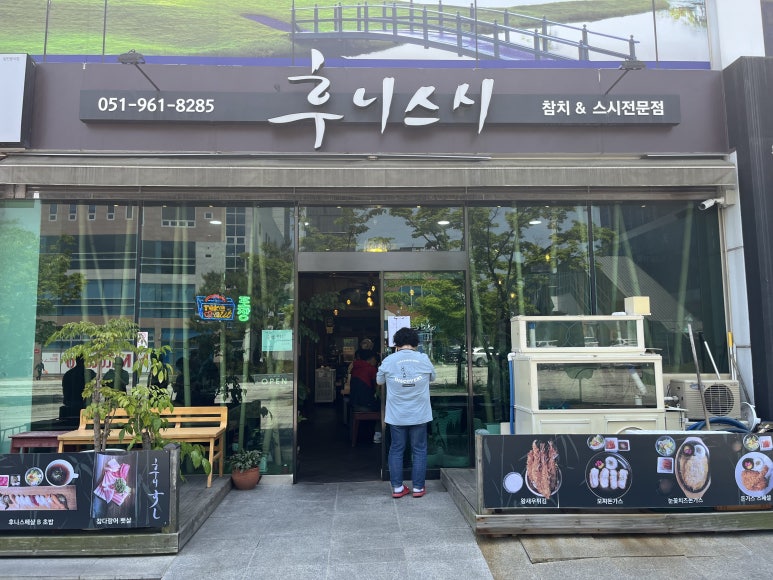 후니유통 이미지