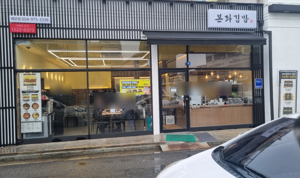본좌김밥왜관점 이미지