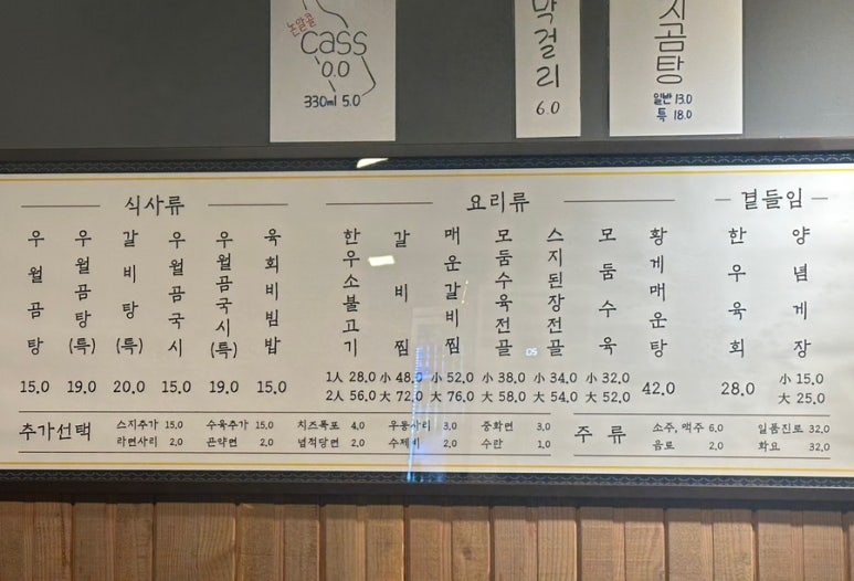 우월관 이미지