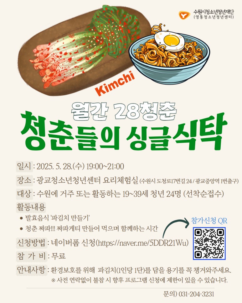 28청춘 이미지