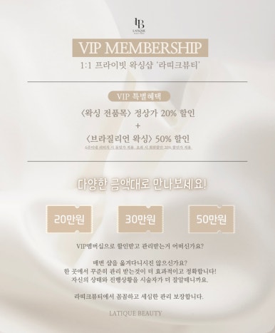 라띠크뷰티 이미지