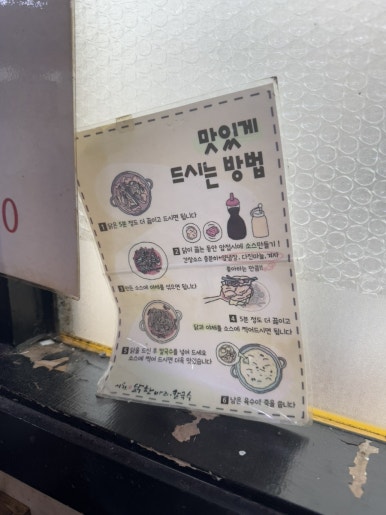 안암동닭한마리 이미지