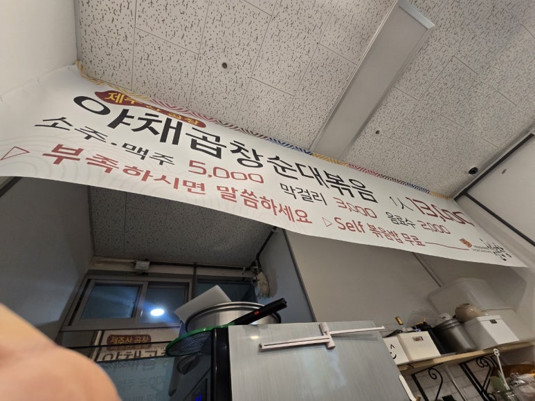 삼춘곱창 이미지