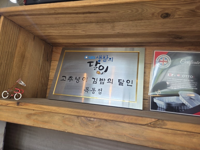 오토김밥 이미지