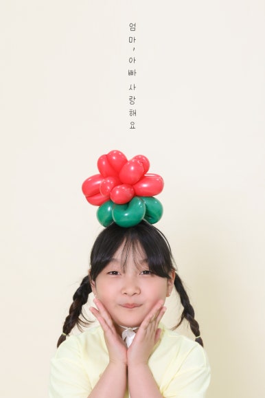 더하루 벌룬 이미지
