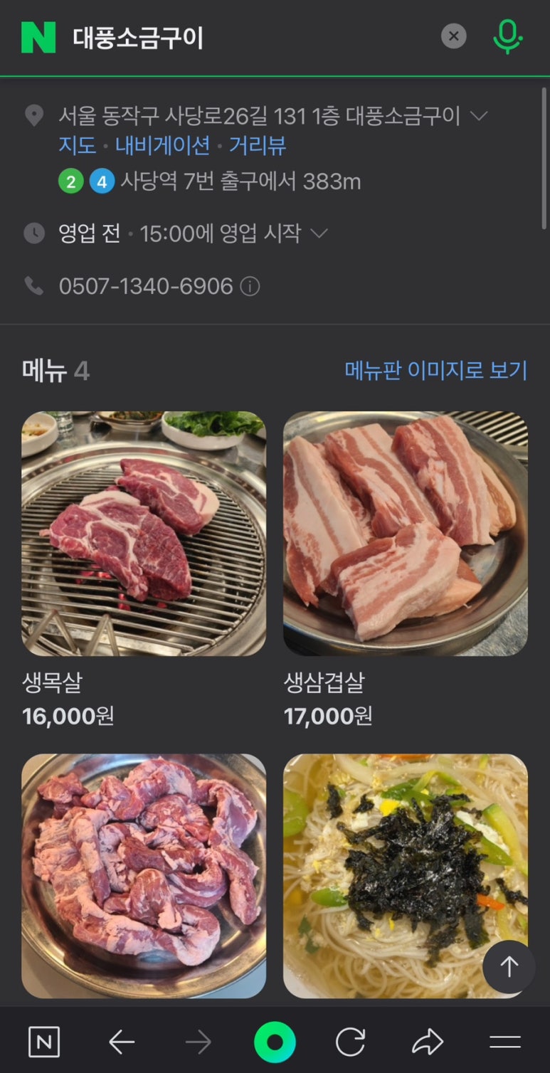 대풍 소금구이 이미지
