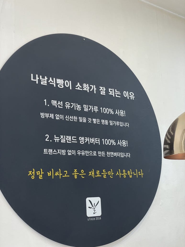 나날식빵 이미지