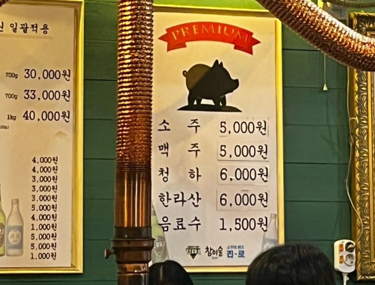 돼가축산 이미지