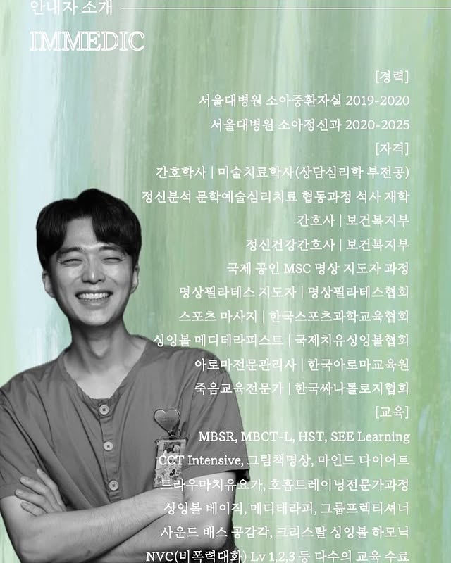 메딕사운드 이미지
