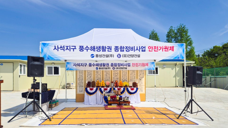동성건설(주) 이미지