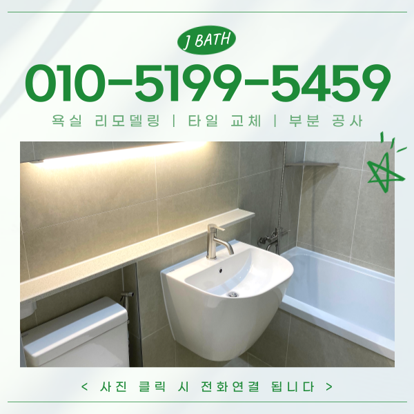 울산인테리어제이디자인 이미지