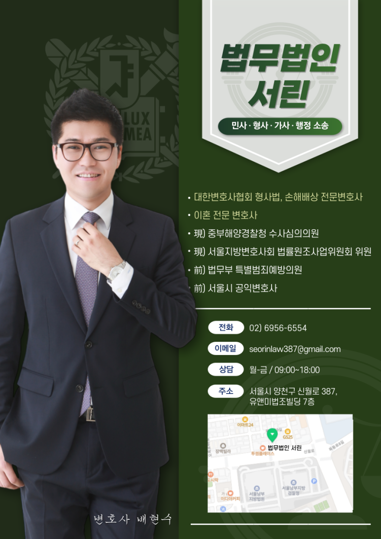 법무법인서린서울남부분사무소 이미지