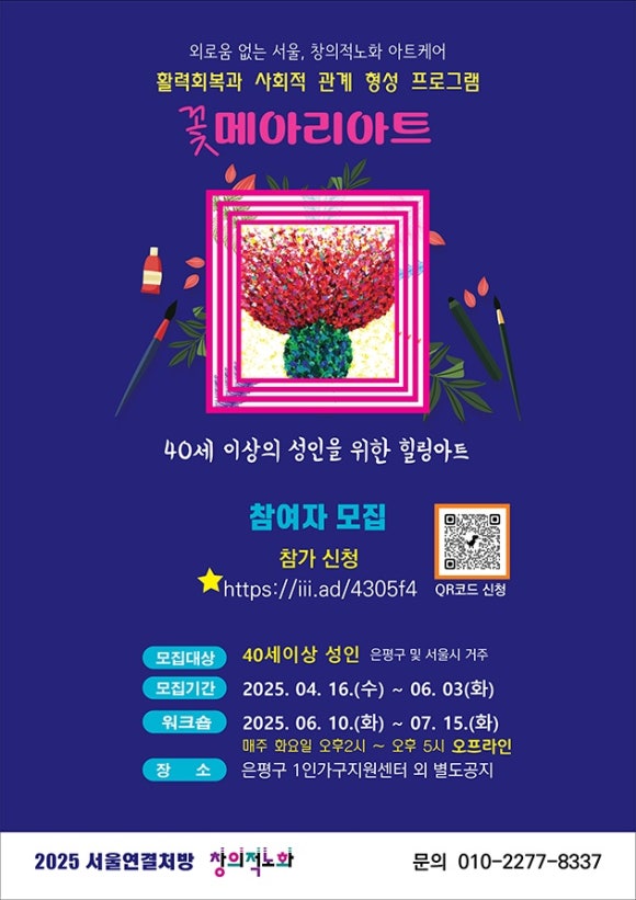 창의적노화 이미지