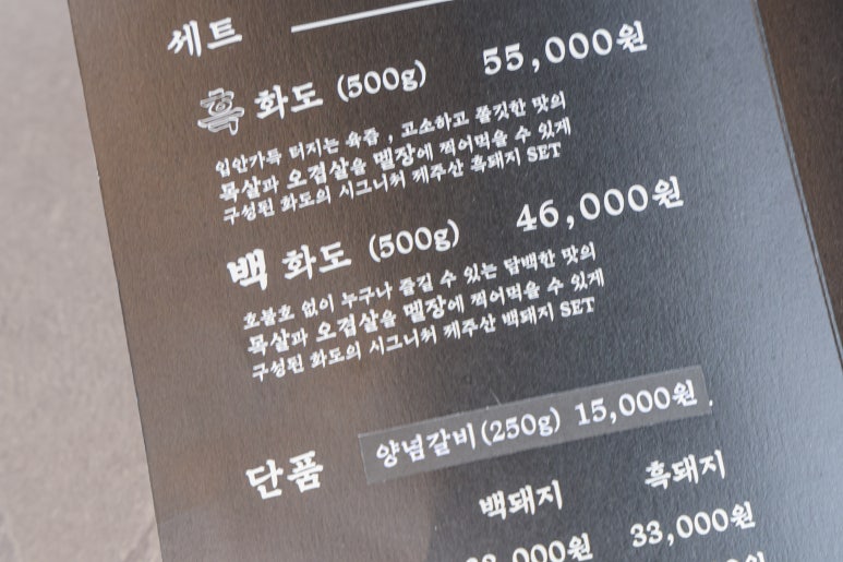 화도식당 이미지