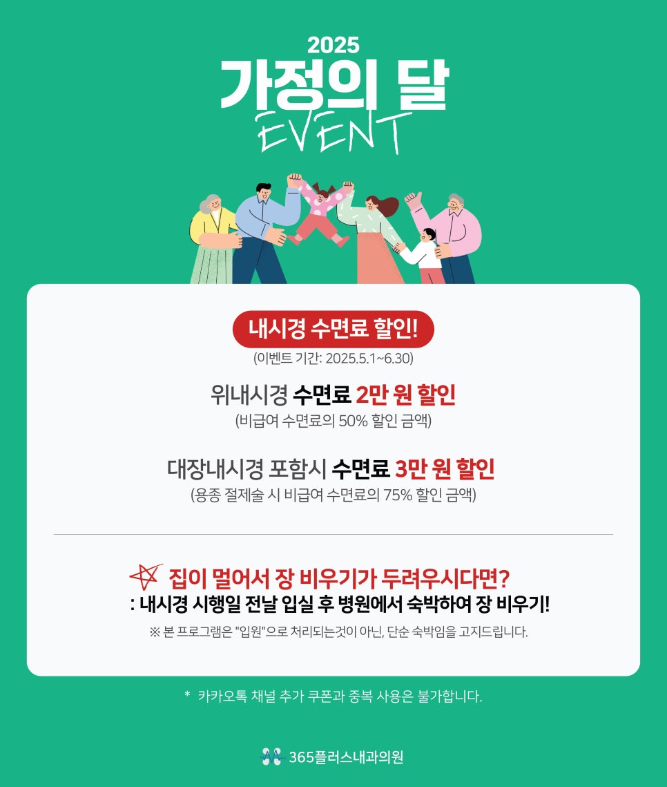 위플러스내과의원 이미지