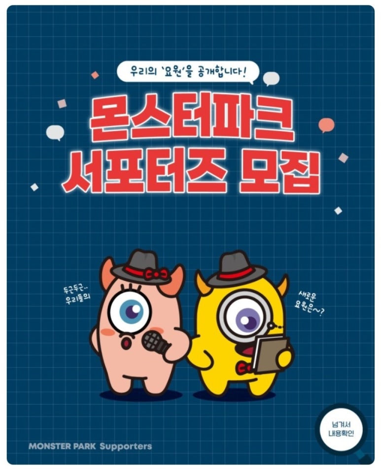몬스터파크신도림지점 이미지