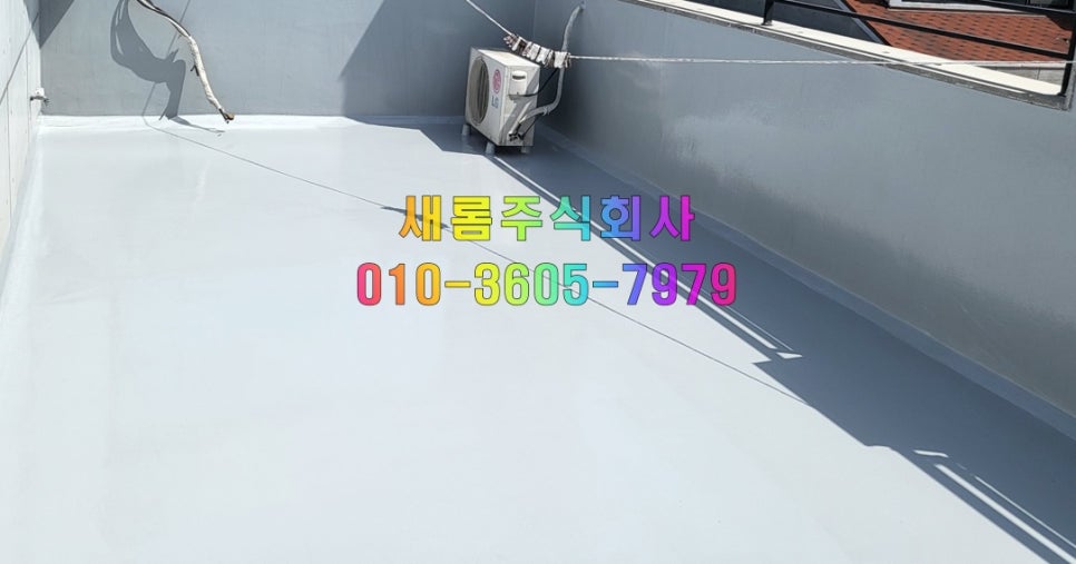 주식회사 새롬 이미지