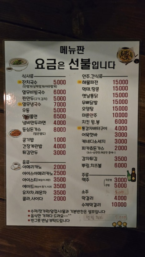 온달스넥 이미지