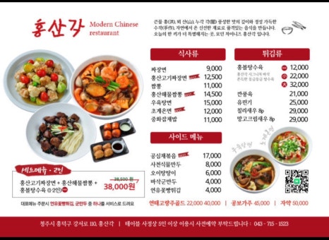 홍산각 이미지