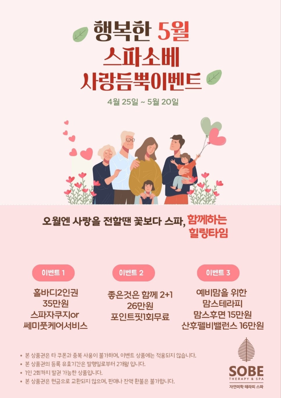 테라피스파소베홀리데이인점 이미지