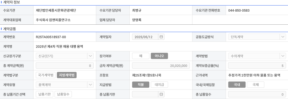 잡앤피플 이미지