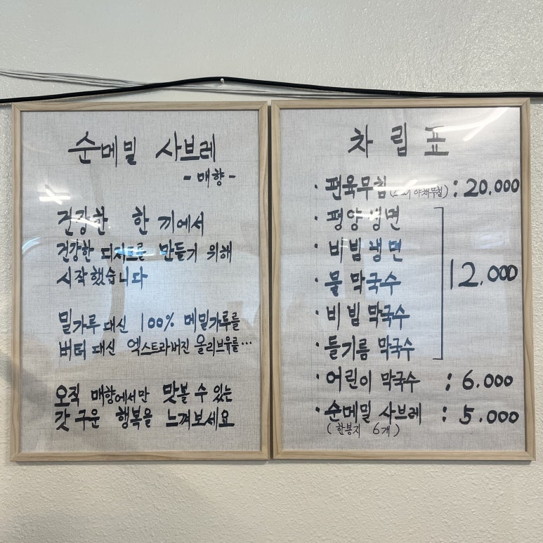 평양 정육점 이미지