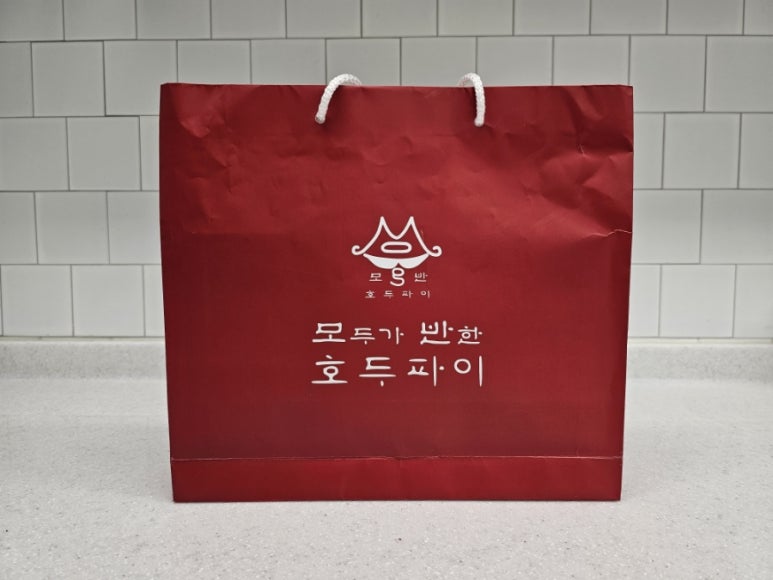 모두가반한호두파이 이미지