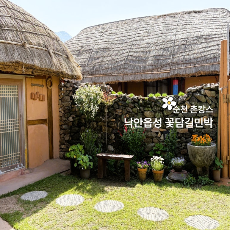 남문민박 이미지